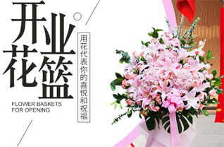湖北襄阳市老河口市花篮配送