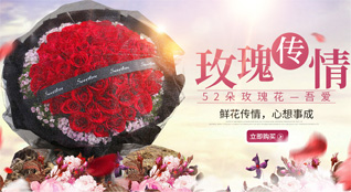 湖北襄阳市老河口市鲜花速递
